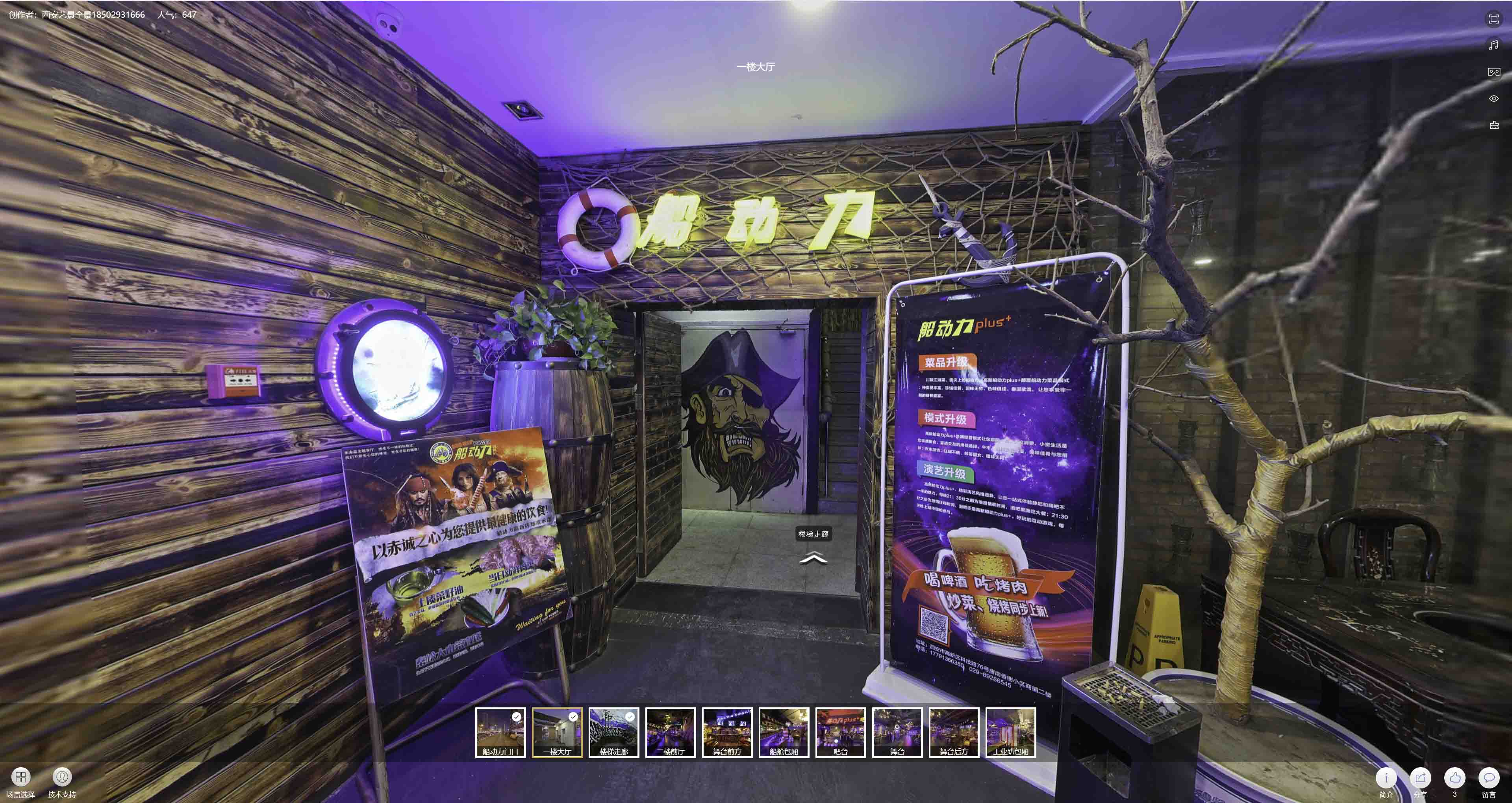 邓州VR全景拍摄与虚拟现实技术：区别、联系及其在各行业的应用前景